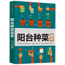 The balcony species of vegetable master Wei Xumin is waiting for the home