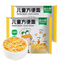 Wo Xiaoya Childrens Instant Noodles Non-fried Nutritious Egg Noodles Staple Food Instant Noodles No Added Preservatives 2 Packs