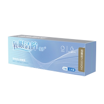 Hailien Contact Lenses Daily Disposable Oxygen Eye Clearing Eye Care 5 Pieces Disposable Official Website