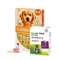 AiWalk pet deworming medicine for dogs internal and external deworming set BaiChongQing 2 capsules AiWalk medium and large dogs 2 5ml1