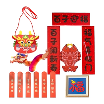 National Library Childrens Year of the Dragon New Year Spring Festival Hundred Sons Welcome Couplets Handmade DIY Lanterns Christmas Gifts