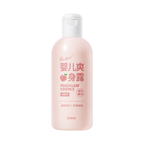 润本桃叶痱子露晒后保湿水吸汗爽身露250ml