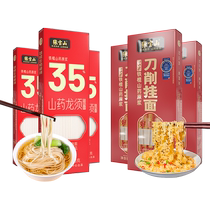 Zhang Baoshan 35% puree iron bar yam shaved noodles 200g*3 yam dragon beard noodles 288g*3 combination pack