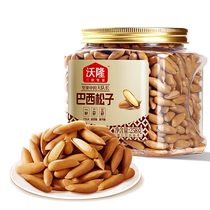 Wolong Brazilian pine nuts 258g Afghan fresh hand-peeled pine nuts roasted nuts and dried fruits casual office snacks