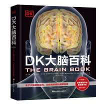 DK Brain Encyclopedia: An illustrated guide to brain anatomy function and disease