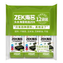 ZEK ready-to-eat grilled nori sushi bamboo salt flavor 48g nori sushi childrens casual snacks