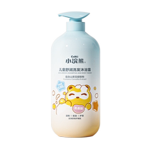 Little Raccoon Childrens Special Boys Shampoo Girls Shower Gel Baby Shower Gel Teenagers 3-15 years old