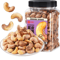 Bestore S-Grade Vietnamese Large Cashew Nuts with Skin 400g Imported Original Purple Skin Cashew Nut Snacks for Pregnant Women