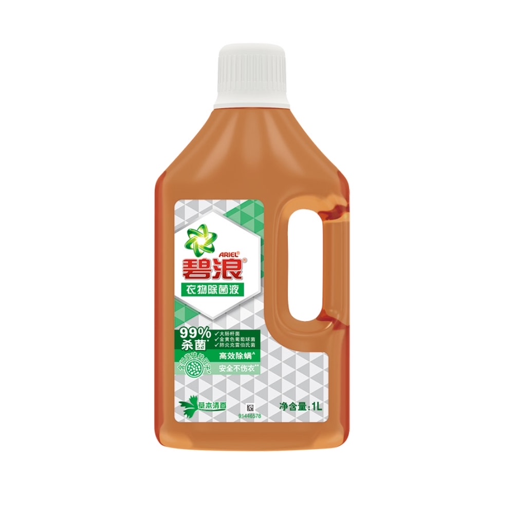 碧浪衣物衣服除菌液居家用家庭除菌洗衣液99%杀菌除螨清新1L×1瓶