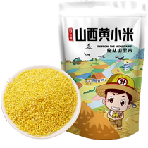 () Yesanpo cereals Shanxi yellow millet 2 5kg