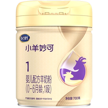 (5 years of milk powder 1) flying crane small amniotic 1 paragraph baby newborn formula goat milk powder 700g * 1 jar