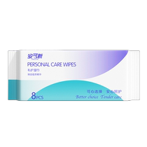 Ankoxin private care wet wipes for women can wipe private parts for sterilization and hygiene special mini portable wet wipes for vaginal cleansing