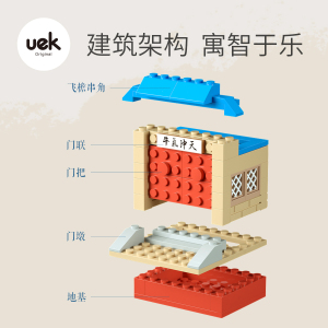 uek hello宋潮系列创意积木玩具学生笔筒可爱个性办公文具1个