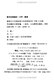 New version of Sino-Japanese communication standard Japanese primary vocabulary manual primary word book Xinhua Bookstore