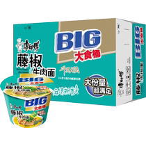 Master Kong instant noodles large bucket rattan pepper beef noodles 112g*12 barrels full box instant noodles instant noodles