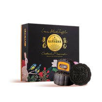 Hong Kong Maxims Gift Box Black Truffle Custard Mooncake 180g Cantonese Style Mid-Autumn Festival Group Purchase Customization