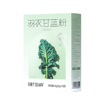 Su Qingzi kale powder drink womens vegetable powder barley green juice dietary fiber 60g*1 box