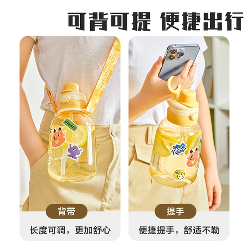 Портативный вместительный и большой пластиковый стакан для школьников со стаканом, спортивная бутылка