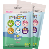 Runben plant essential oil patch protective liquid for children infants and adults outdoor special portable patch