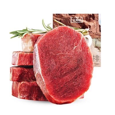 【立减20送赠品】2倍购大希地菲力牛排5片*2