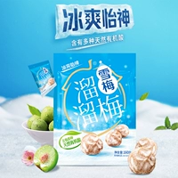 [Bing Shuangyi God] Снежная слива 160G*2 сумки