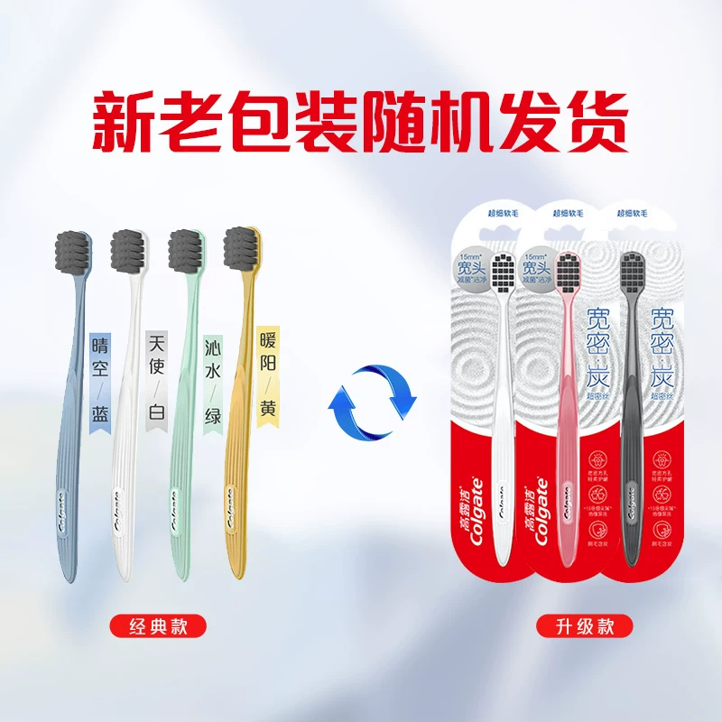 [Li Jiaqi Live Room] Colgate Adult Wide Density Charcoal Toothbrush Small Wide Head High Density Width Thin Soft Hair Density Charcoal