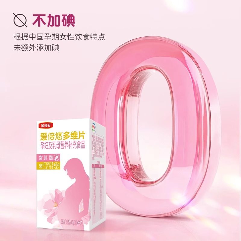 Yili Jinlingguan Aibeiyou Pregnant Women's Active Folic Acid Nutritional Multivitamin Tablets 60 Tablets*1 Box