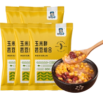 Zou Youcai Northeast corn grits and kidney bean combination 1 25kg stupid glutinous rice paste red kidney bean mixed grain porridge