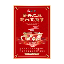 Renhe red bean barley tea gordon fruit tuckahoe non-dampness removal dehumidification male and female cold poison health tea bag