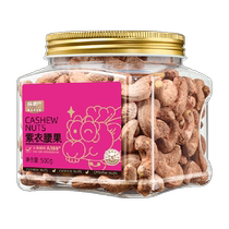 (Full marks) A180 large purple cashew nuts 500g