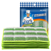 Shijia dishwashing scouring pad kitchen special double-sided magic scouring pot artifact household cleaning sponge