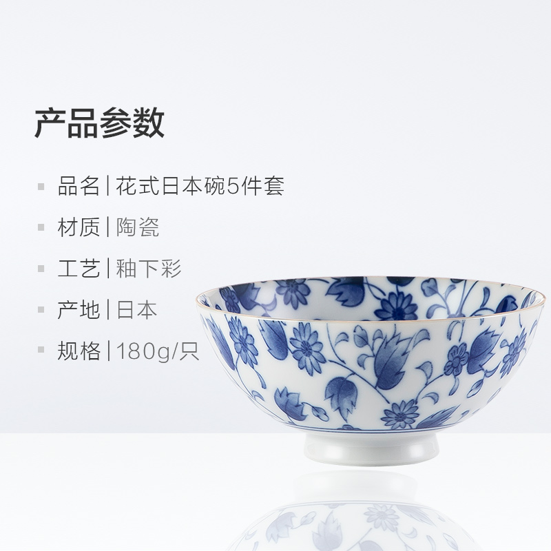 Song of sakura Japanese Japanese imported ceramic bowl under the glaze color tableware to keeping the original household to use 4.5 "5 only