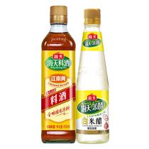 Haitian Gudao cooking wine 450ml white rice vinegar 450ml to remove fishy smell and relieve mutton good umami cold seasoning for cooking chicken duck and fish