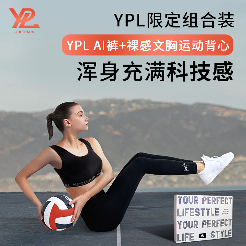 YPL 2020AI小狗裤+运动文胸 定制款运动背心组合套装