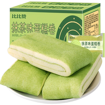 Bibizan matcha serviette rouleau gâteau 300g pain boîte entière petit déjeuner gâteau collation internet célébrité décontracté collation