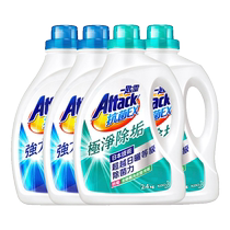 Imported Kao One Spoon Lingsujing antibacterial laundry detergent concentrated stain removal sterilization anti-mite fragrance 4 8 catties 4 bottles
