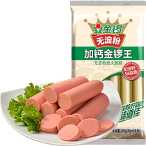 Jinluo ham sausage without starch and calcium Jinluo Wang 30g*8 bags convenient instant noodles snack sausage