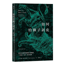 Genuine How to Skin a Lion an Outdated Life Guide Trivia about Life Interests and Hobbies