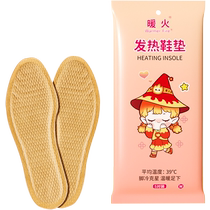 Warm mugwort heating insoles for women foot warmers to keep warm and prevent cold in winter sole heating for babies 10 pieces