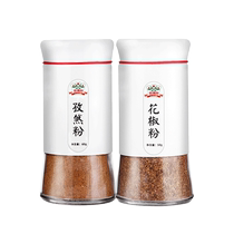 Gideli cumin powder and pepper powder 2 bottles 110g Zibo barbecue seasoning marinade barbecue braised meat spices