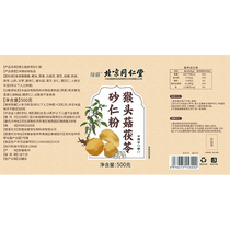 Xinshengtang Hericium Poria and Amomum Powder 500g