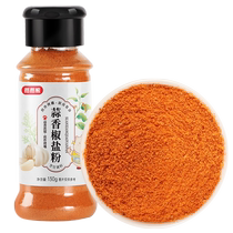 Rice bear garlic salt and pepper powder 130g bottled non-spicy authentic Cantonese household garlic salt and pepper seasoning