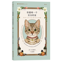 Give cats a safe home by Yuki Hattori Straits Bookstore Don’t let carelessness harm cats Xinhua Bookstore