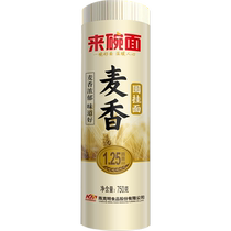 Chen Keming Noodles Bowl Noodles Maixiangyuan Noodles 1 25mm750g*1 Cold Noodles Breakfast Soup Noodles