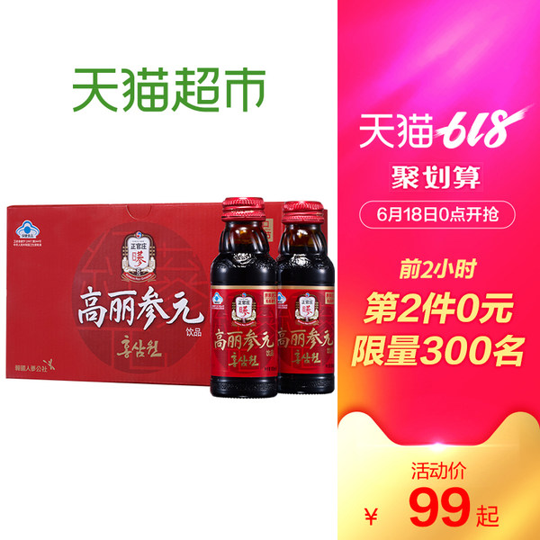 0点开始限2小时 韩国进口 正官庄牌 高丽参元饮品 100ml*10瓶*2件 双重优惠折后￥89包邮（拍2件）