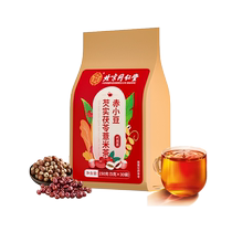 Beijing Tongrentang Red Bean Gorgon Poria Coix and Barley Tea 30 bags of moisture-heavy non-detoxifying and dehumidifying men’s and women’s health tea