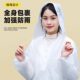 牧萌非一次性雨衣成人长款加厚白全身防雨户外单人旅游便携雨披