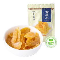 Meow Full Score Selected Sanguanliu Dock Dried Yellow Peach 100g Includes Office Casual Snacks Preserved Fruit Candied Snacks
