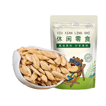 () Bean Bear Nut Roasted Seeds Beauty Pumpkin Seeds 250g Bag Long Grain Salt and Pepper Flavor Snacks