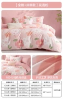 【Full Cotton Cotton Frosted + Sheet Style】 Huayu (розовый)